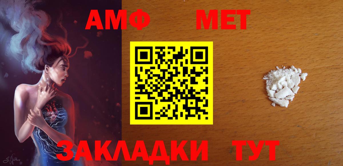 АМФ 98% Шадринск