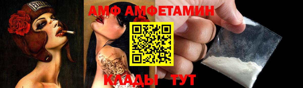 МЕГА   Вход с VPN  darknet Telegram  Шадринск  АМФЕТАМИН Premium  АМФЕТАМИН 