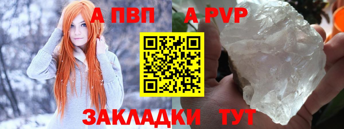 Шадринск  A-PVP  Alpha-PVP Соль  Вход с VPN  A-PVP Crystall 