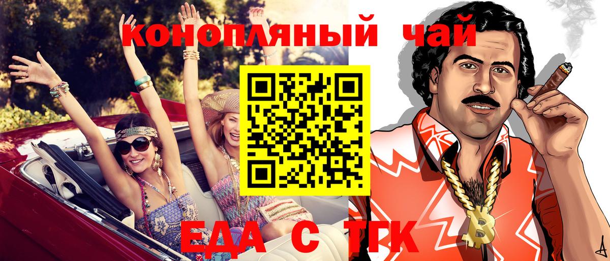 Cannafood конопля  Вход с VPN  Шадринск 