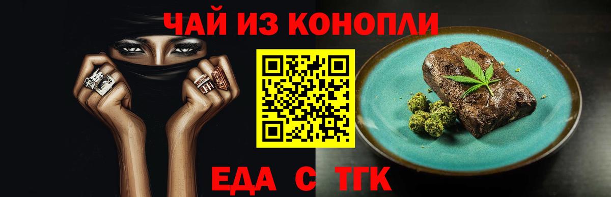 Печенье с ТГК конопля Шадринск