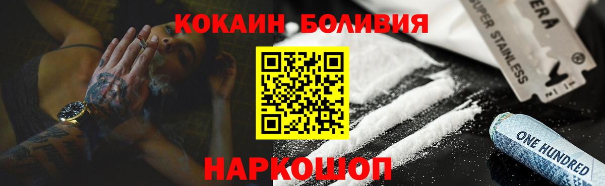 КОКАИН VHQ Шадринск