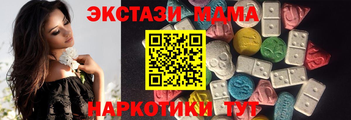 Ecstasy диски  Вход с VPN  shop как зайти  Шадринск 