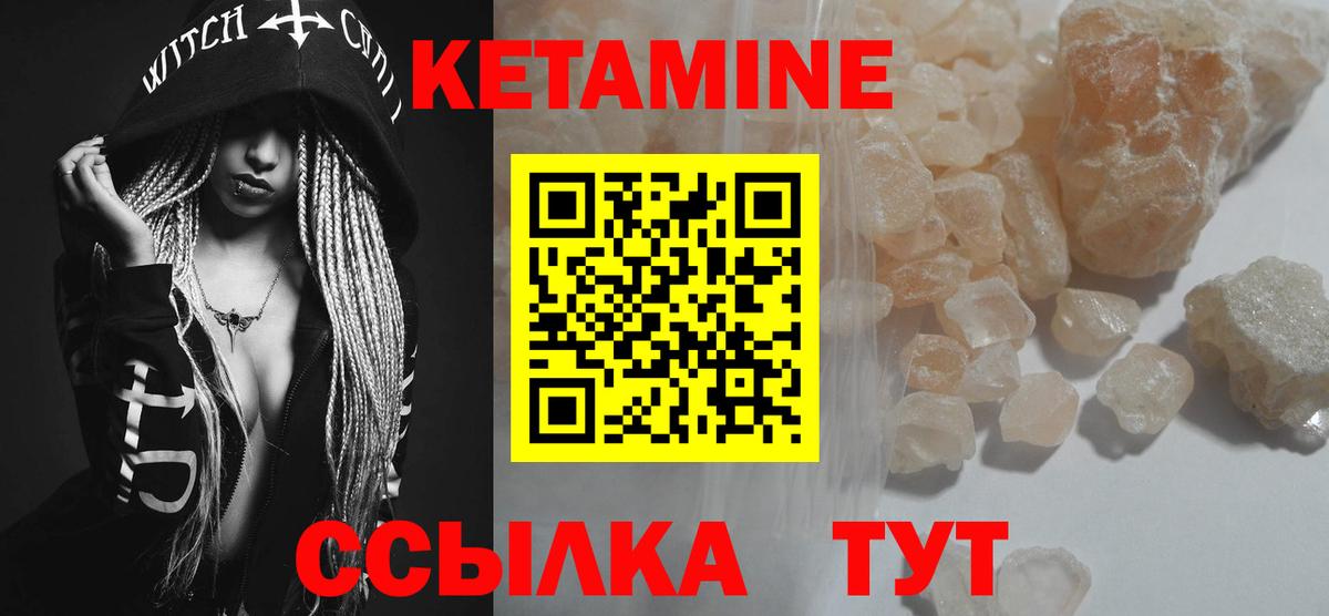 КЕТАМИН ketamine  КЕТАМИН VHQ  Вход с VPN  Шадринск 