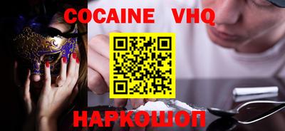кокаин перу Новокубанск