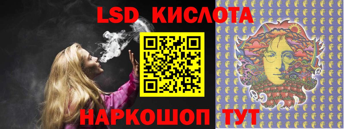 LSD-25 экстази кислота  Вход с VPN  ОМГ ОМГ   Шадринск 