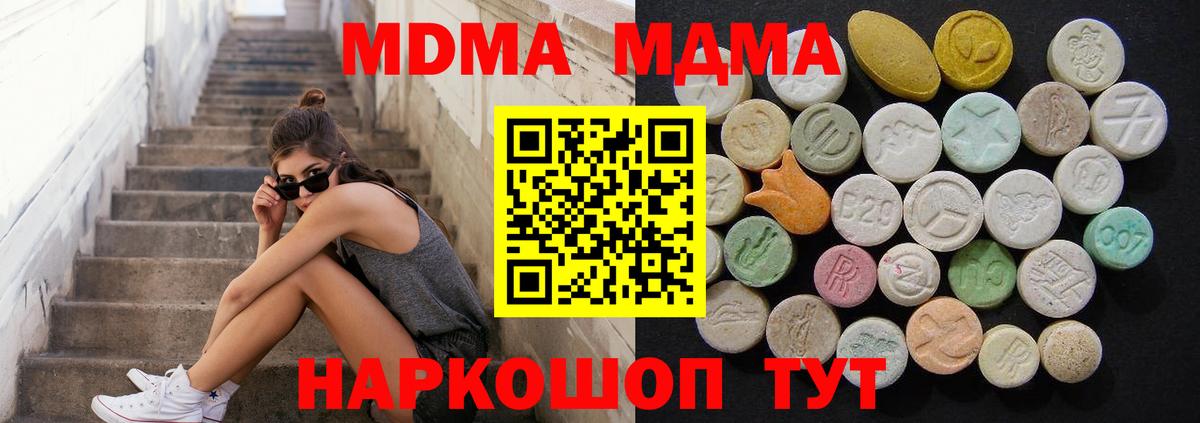 МДМА crystal  MDMA  MDMA crystal  Шадринск  Вход с VPN 