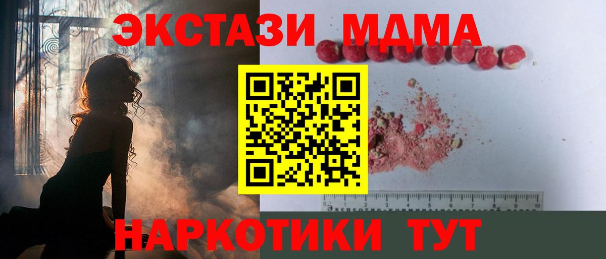 MDMA кристаллы Шадринск