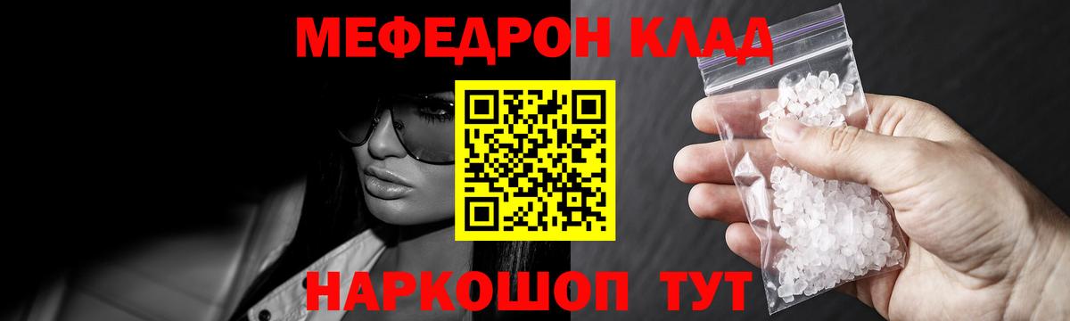МЕФ мука Шадринск