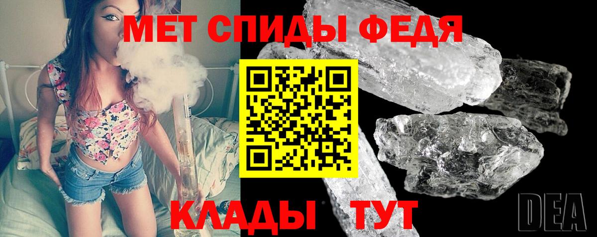 МЕТАМФЕТАМИН кристалл Шадринск