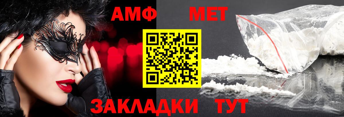 Первитин витя  Вход с VPN  Шадринск 