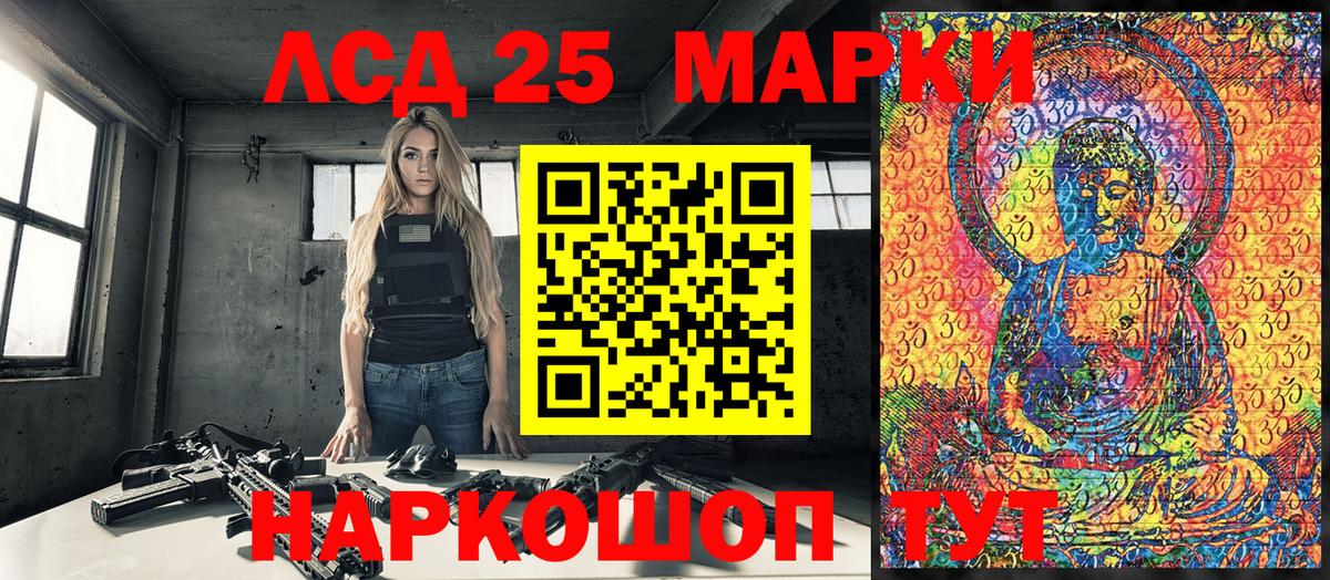 Марки NBOMe 1,5мг  Вход с VPN  Марки N-bome  Шадринск 