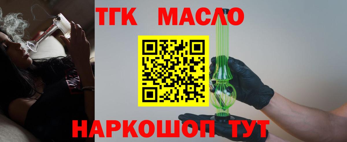 ТГК вейп Шадринск